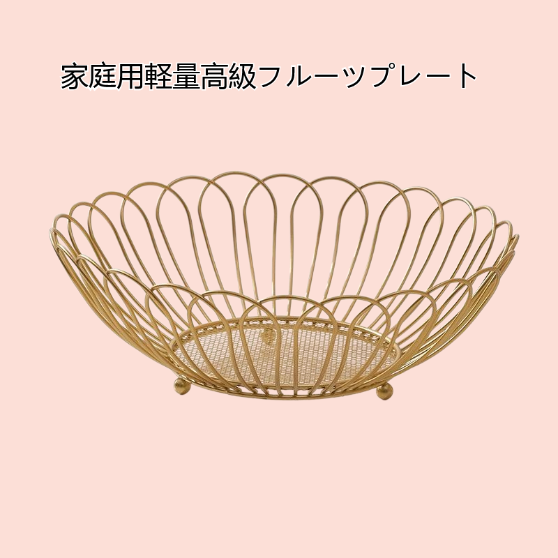 家庭用軽量高級フルーツプレート