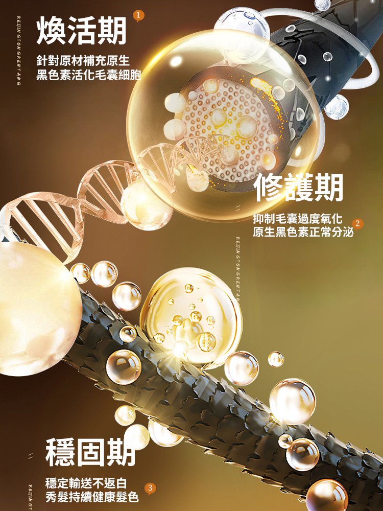 【植物萃取+養髮護髮】人參何首烏黑髮皂