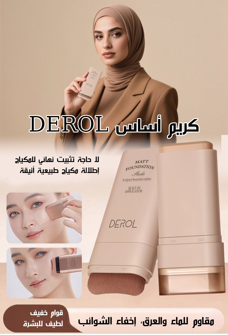 كريم أساس مرطب خفيف مع فرشاة مكياج DEROL