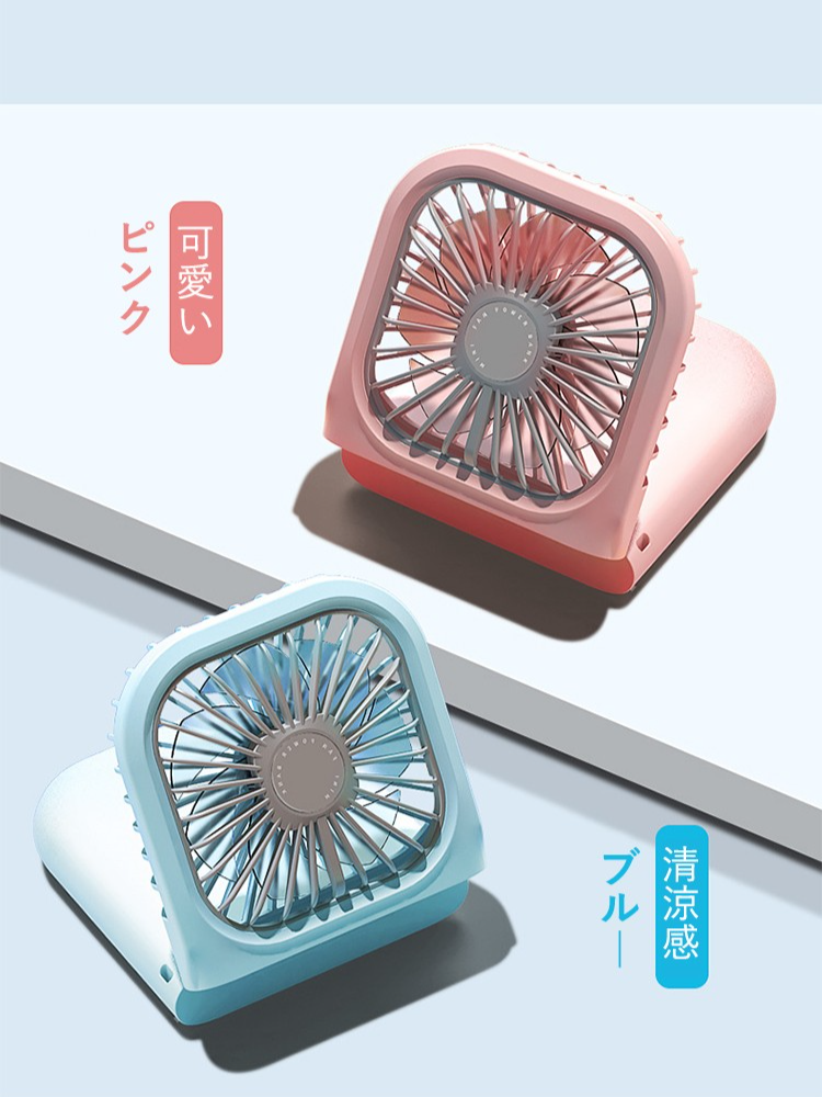 ポータブルな折り畳みファン　
