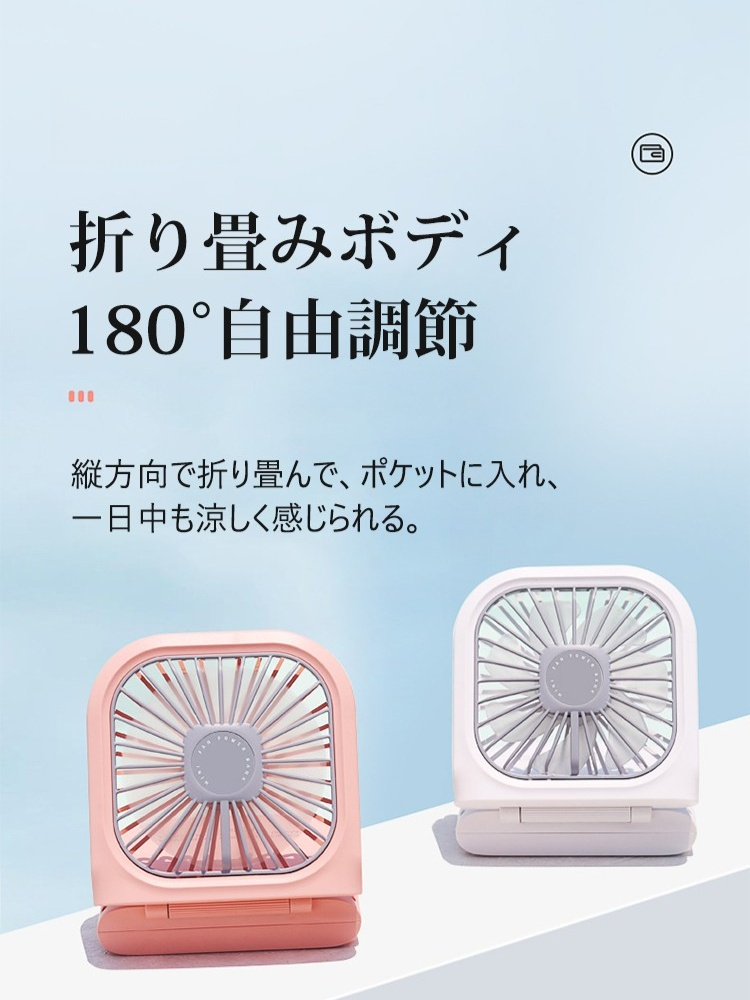 ポータブルな折り畳みファン　