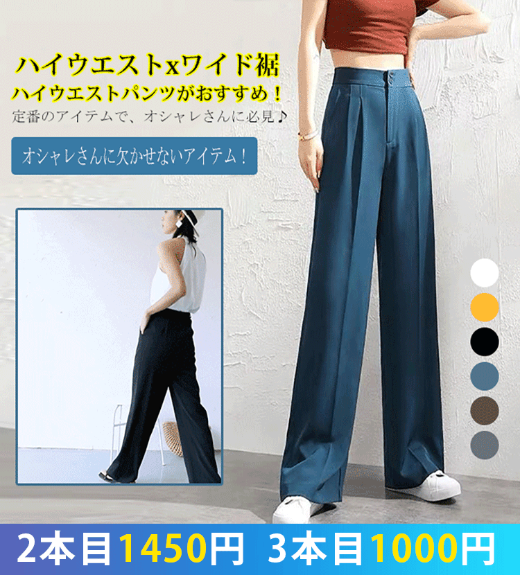 ハイウエストパンツ