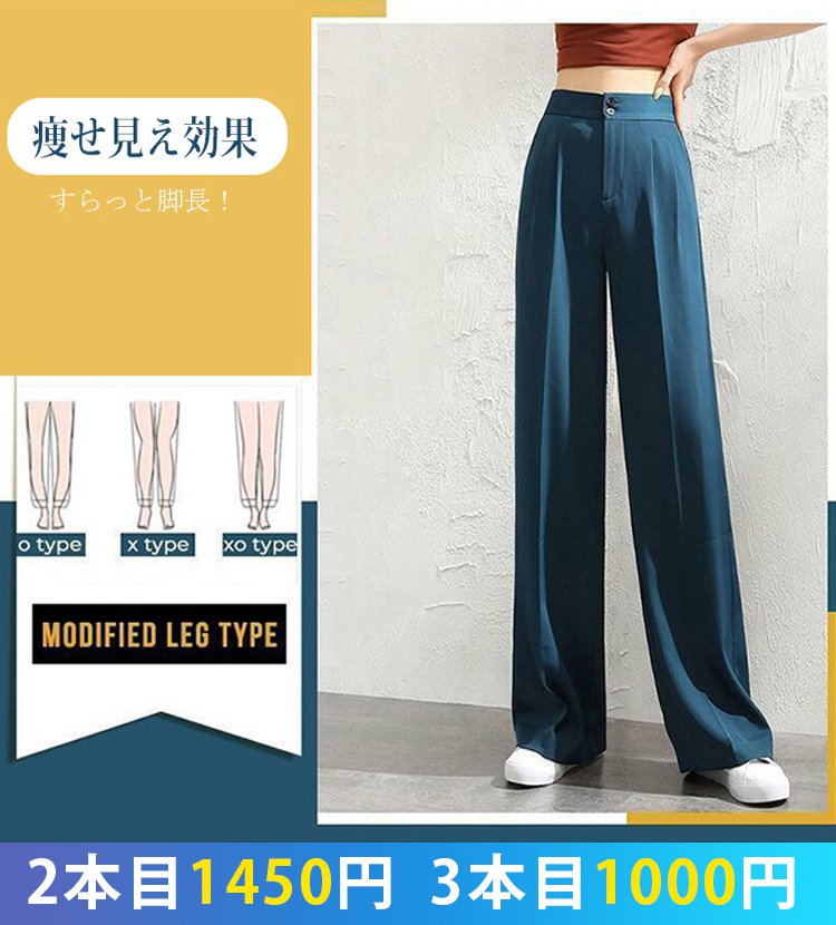 ハイウエストパンツ
