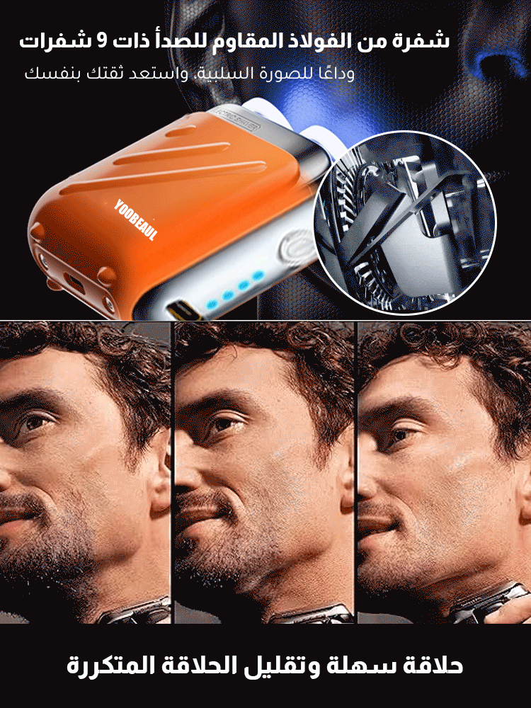 ماكينة حلاقة كهربائية محمولة مزدوجة الرأس عائمة
