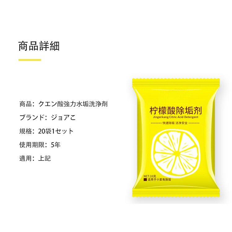  食品規格クエン酸強力水垢洗浄剤クリーナー
