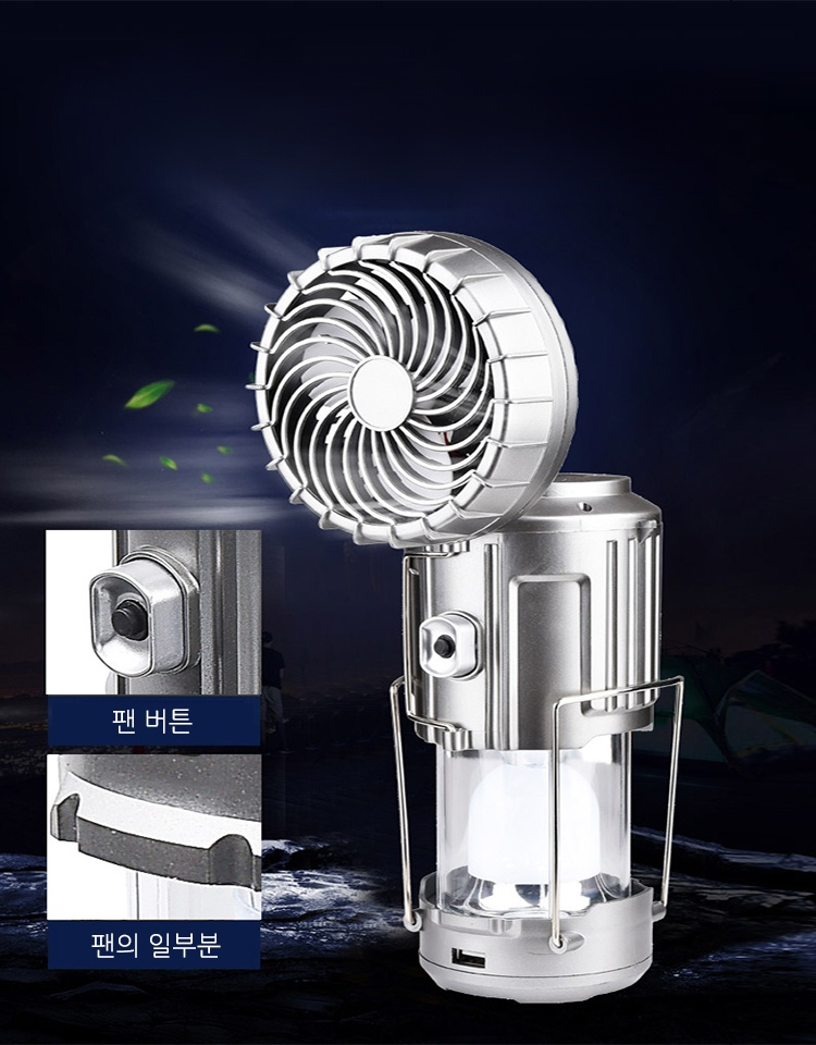 태양열 충전 라이트 달린 팬 