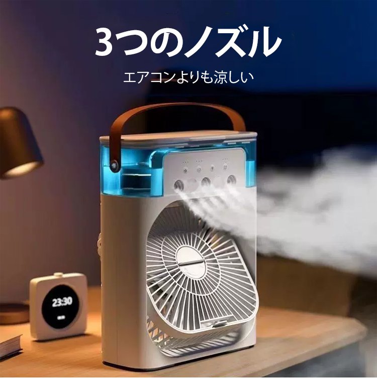 省エネ設計のミスト扇風機の側面アップ