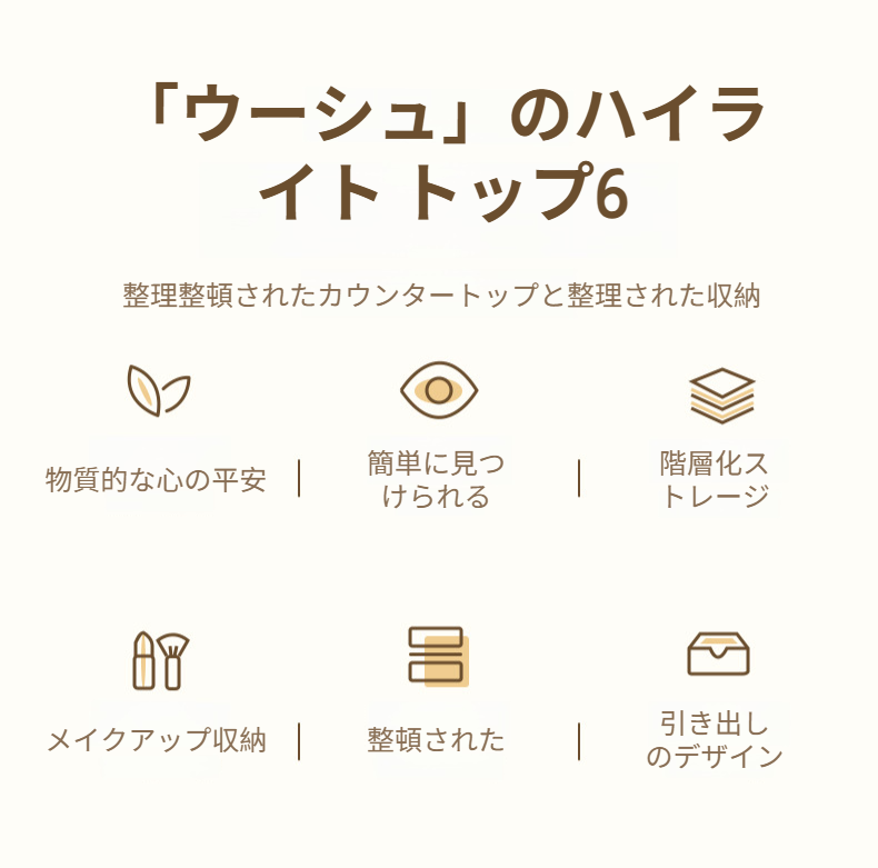 化粧品やメイクブラシを収納した引き出しボックス