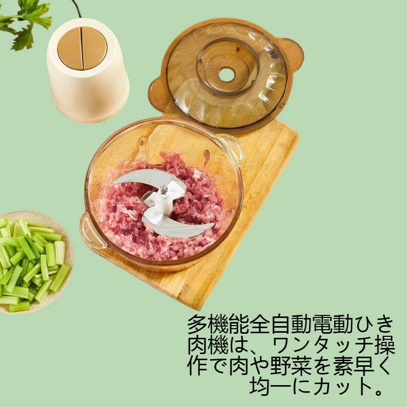 家庭用多機能全自動電動ひき肉機