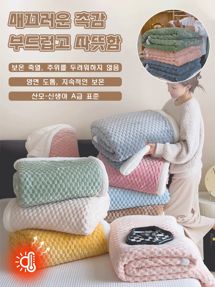 도톰 면벨벳 캐시미어 양면 담요