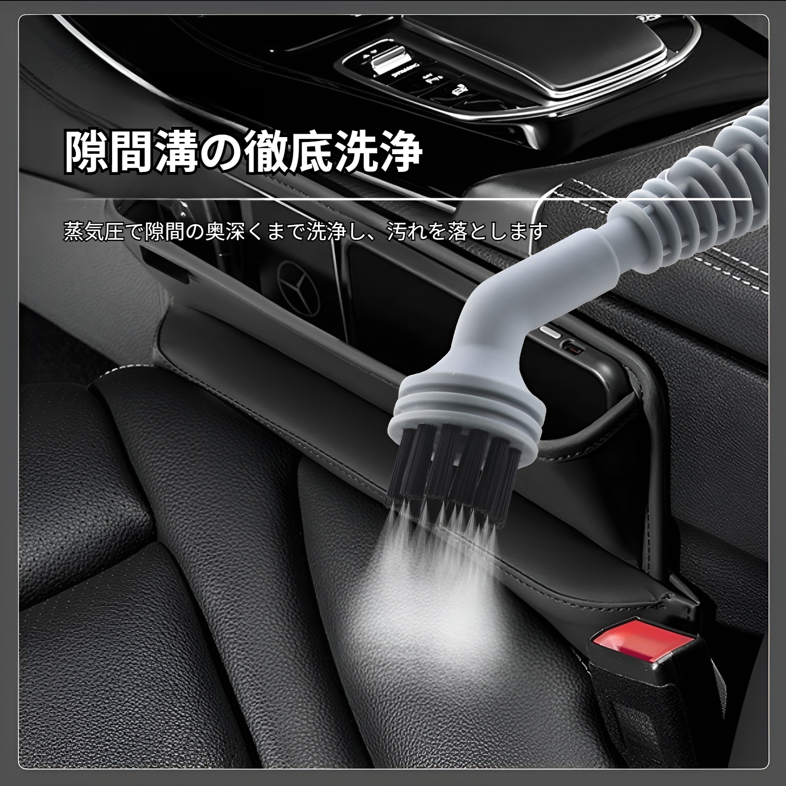 化学薬品を使わずに掃除できるスチームクリーナー