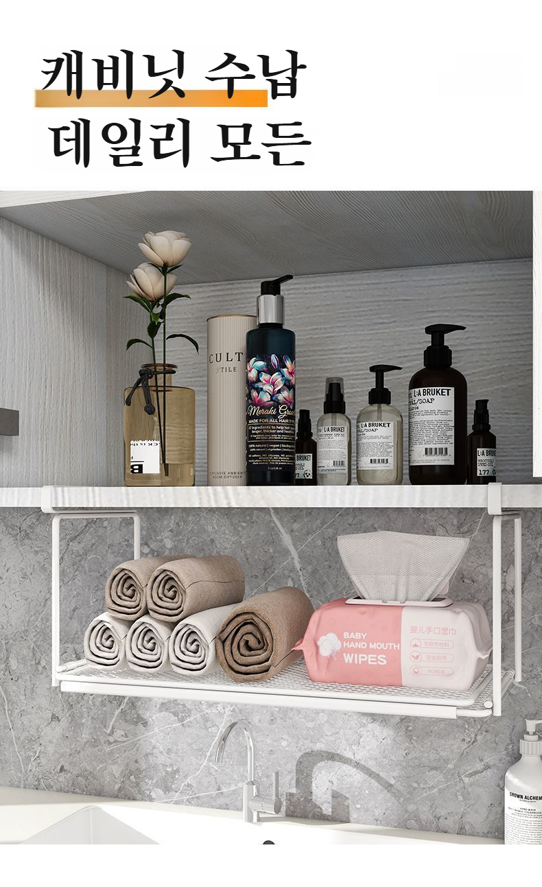 주방 양념 정리용 수납선반 활용 예시