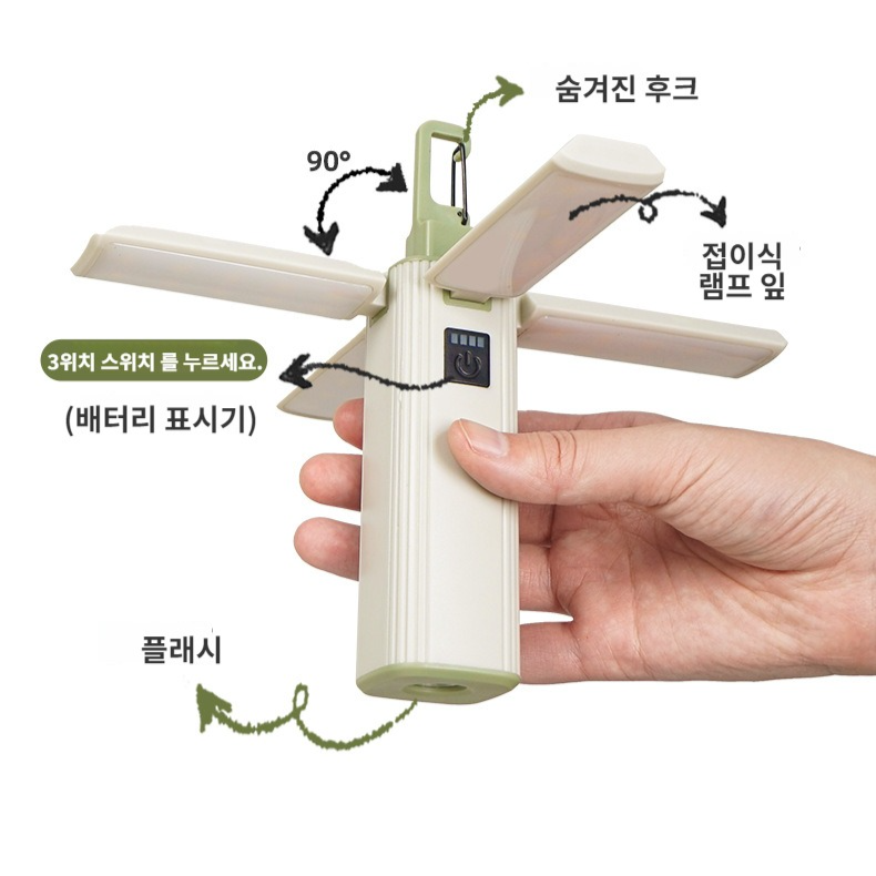 다용도등 다용도 캠핑 접이식 등 접다 개다 개키다 다기능 장거리 항속 야영하다
