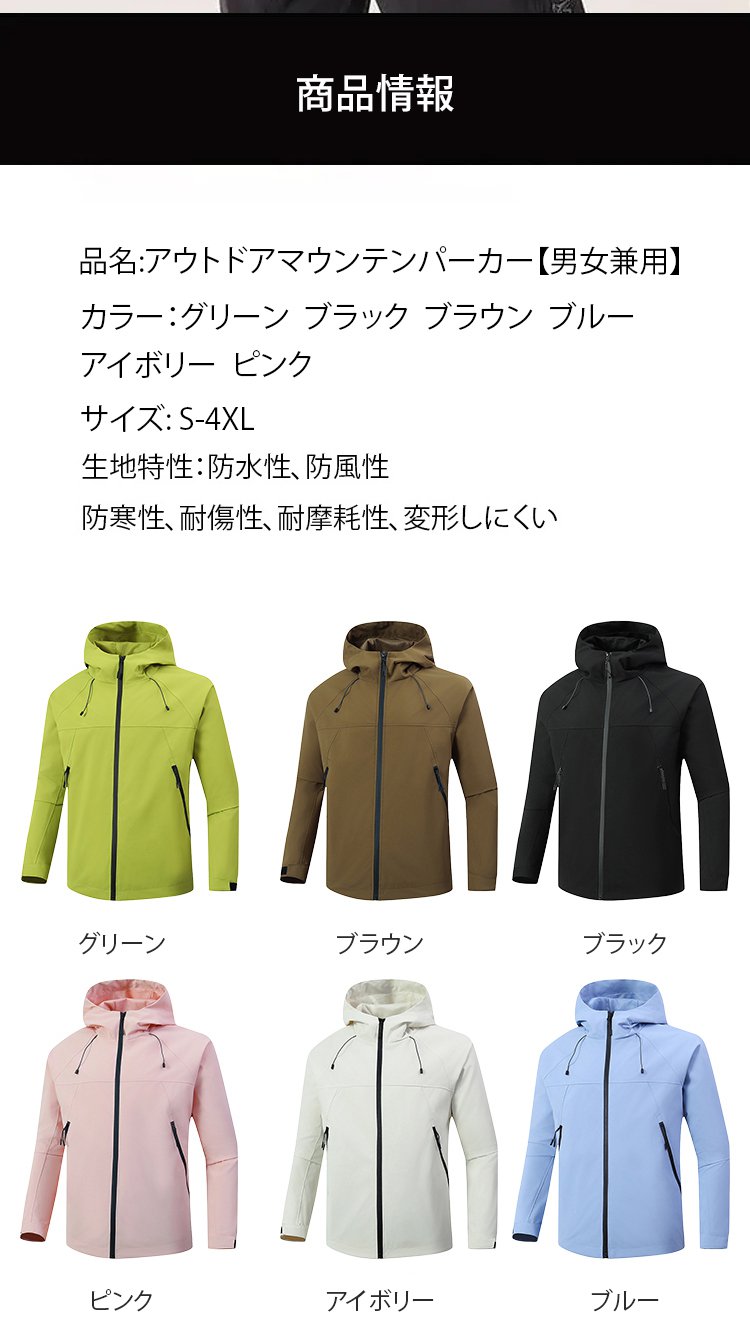 翻译件-SL-专业硬壳纯色冲锋衣外套-1190487_05.jpg