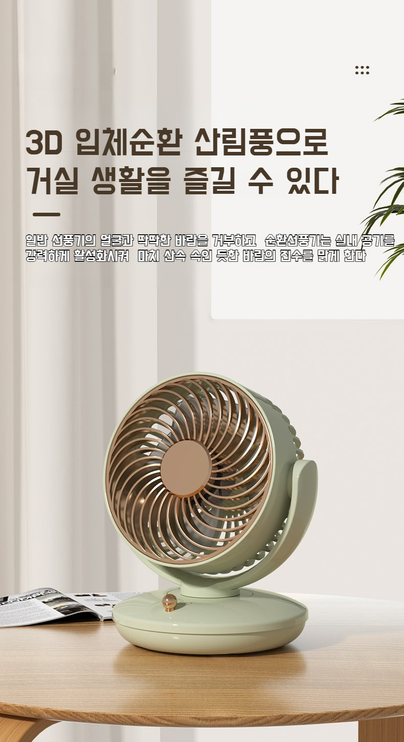 롱 배터리 항속 미니 선풍기