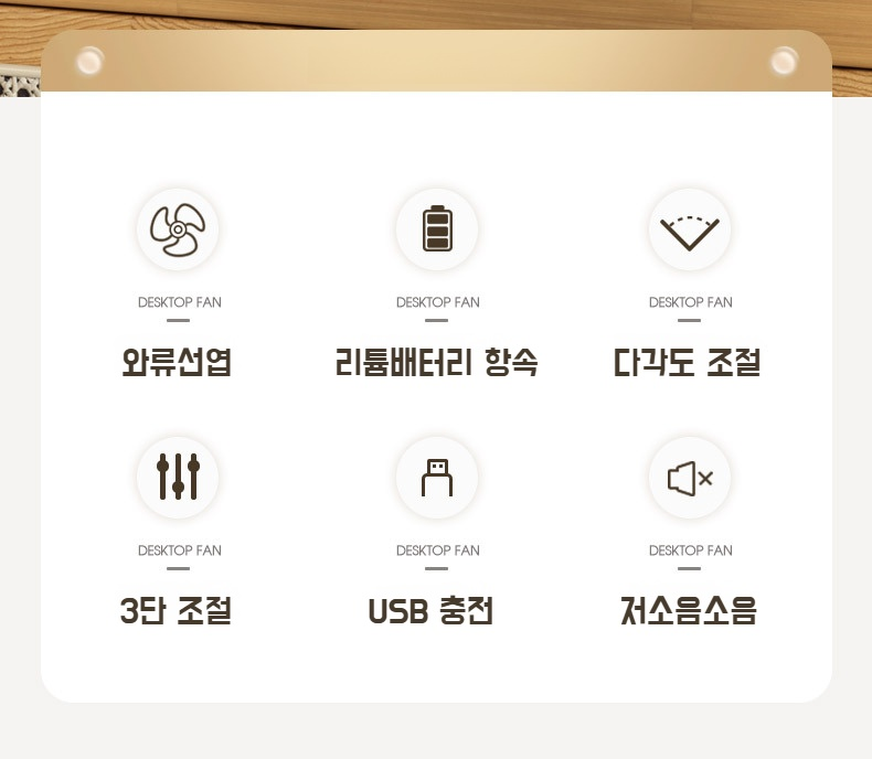 탁상용으로 사용 가능한 작은 선풍기