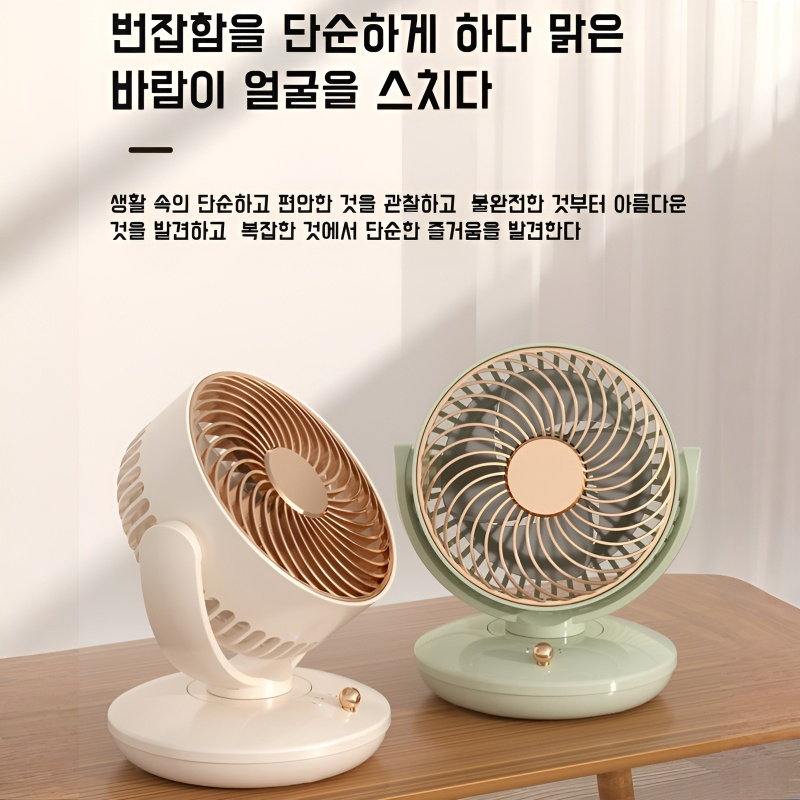 휴대용 미니 선풍기 롱 항속 탁상용 선풍기 머리 흔들기 작은 선풍기