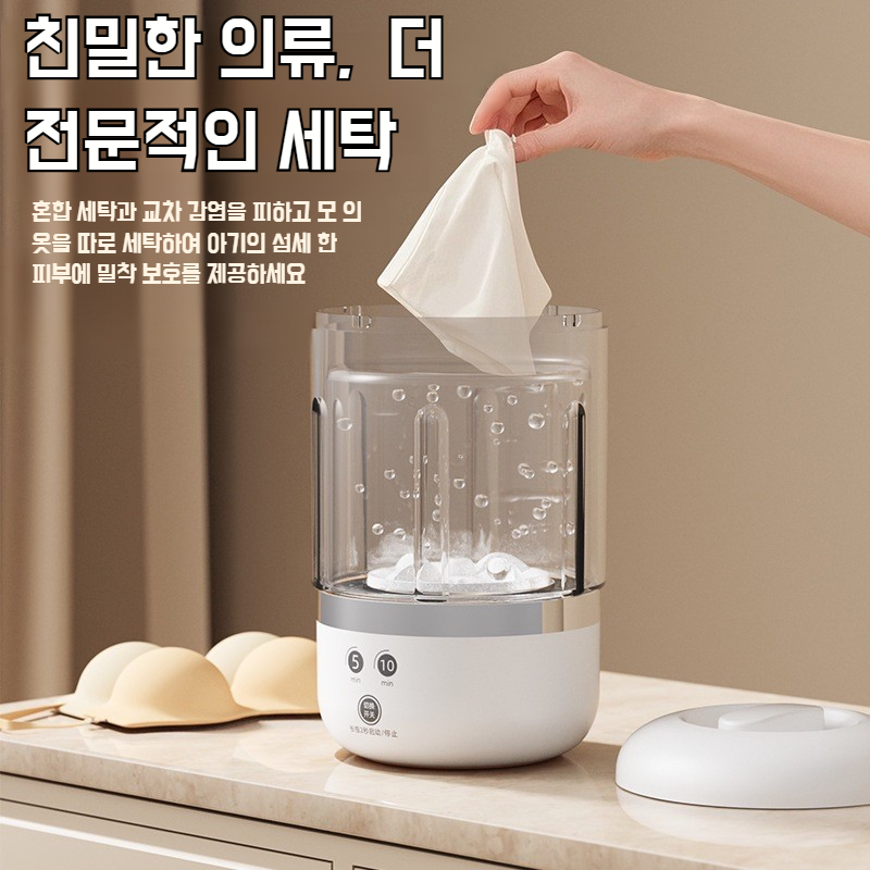 대용량 전자동 세탁기 속옷 팬티 전용 미니 세탁기 무선 휴대용 양말 세탁기 소형 세탁기