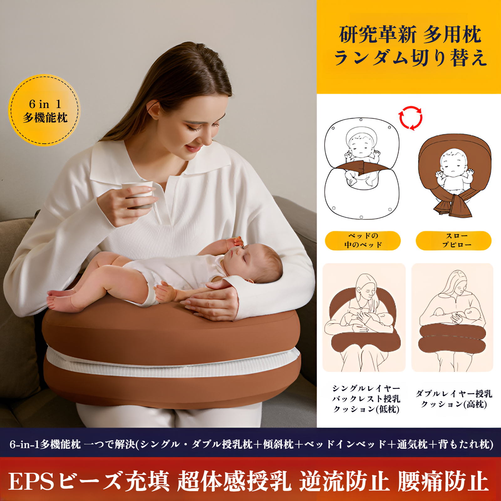 新生児の嘔吐やミルクの溢れを防ぐ、6つの機能を備えた多機能ベビー授乳枕EPS微粒子傾斜枕