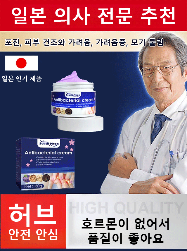 翻译件-X2022102703H-South-Moon紫花地丁皮肤止痒修护膏-wz_08.gif