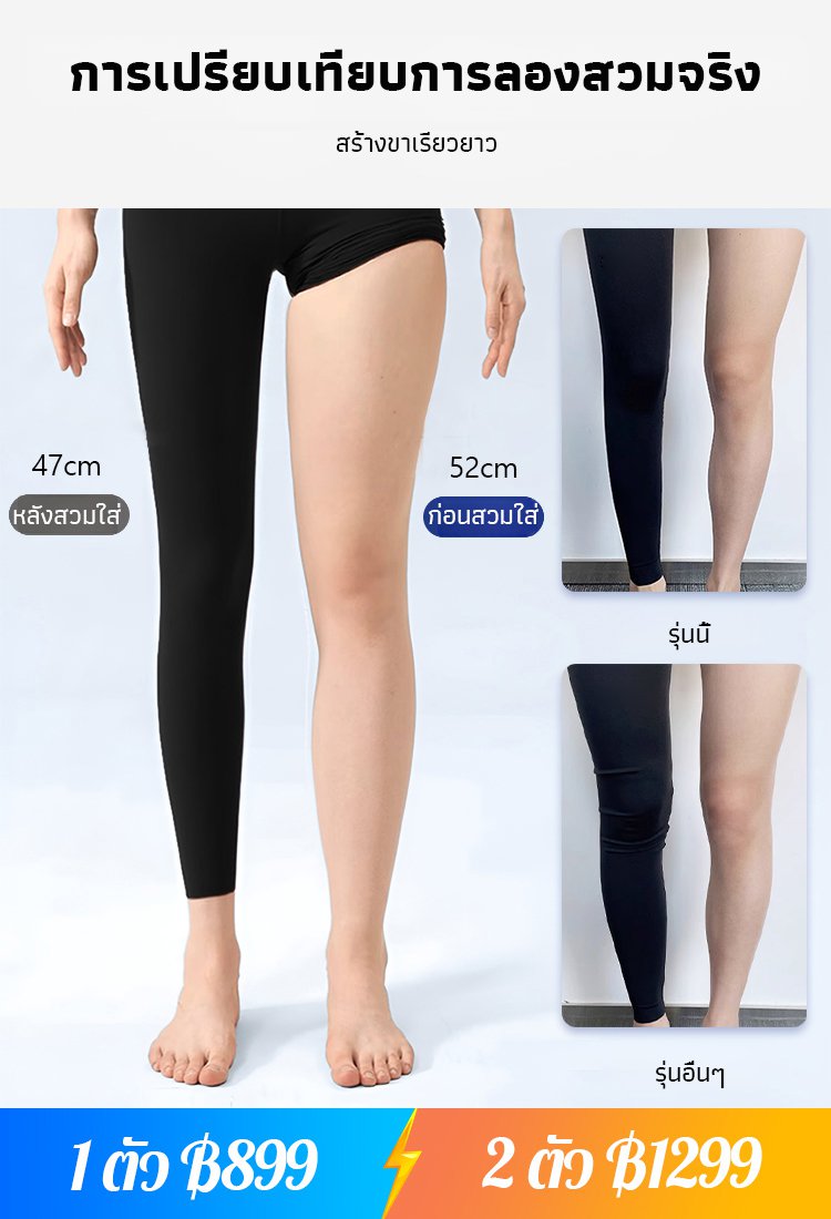 【ปฏิเสธความอ้วน】กางเกงเลกกิ้งบุขนพรีเมี่ยม ใส่แล้วดูผอมลง 10 กก.! 