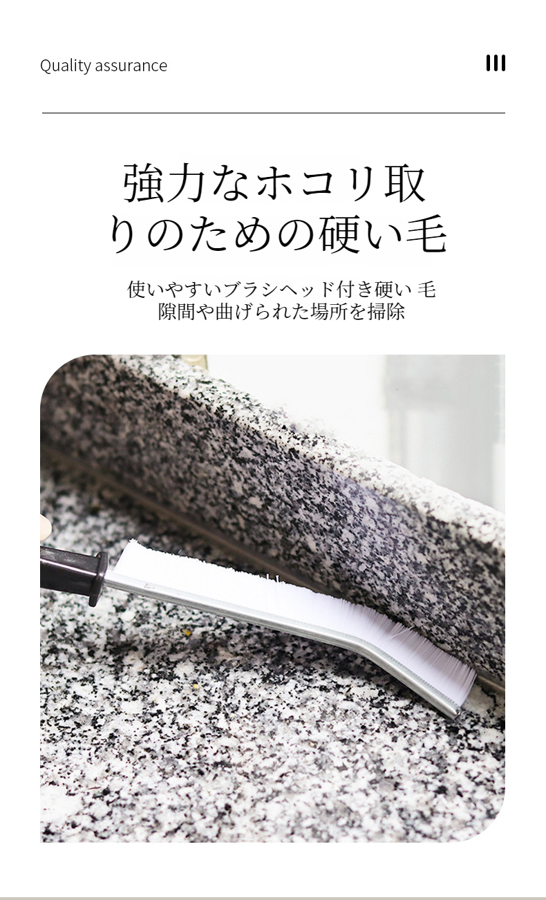家庭用掃除道具セットの中の隙間ブラシ