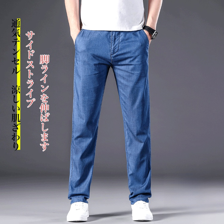 カジュアル合わせやすい弾力デニムパンツ