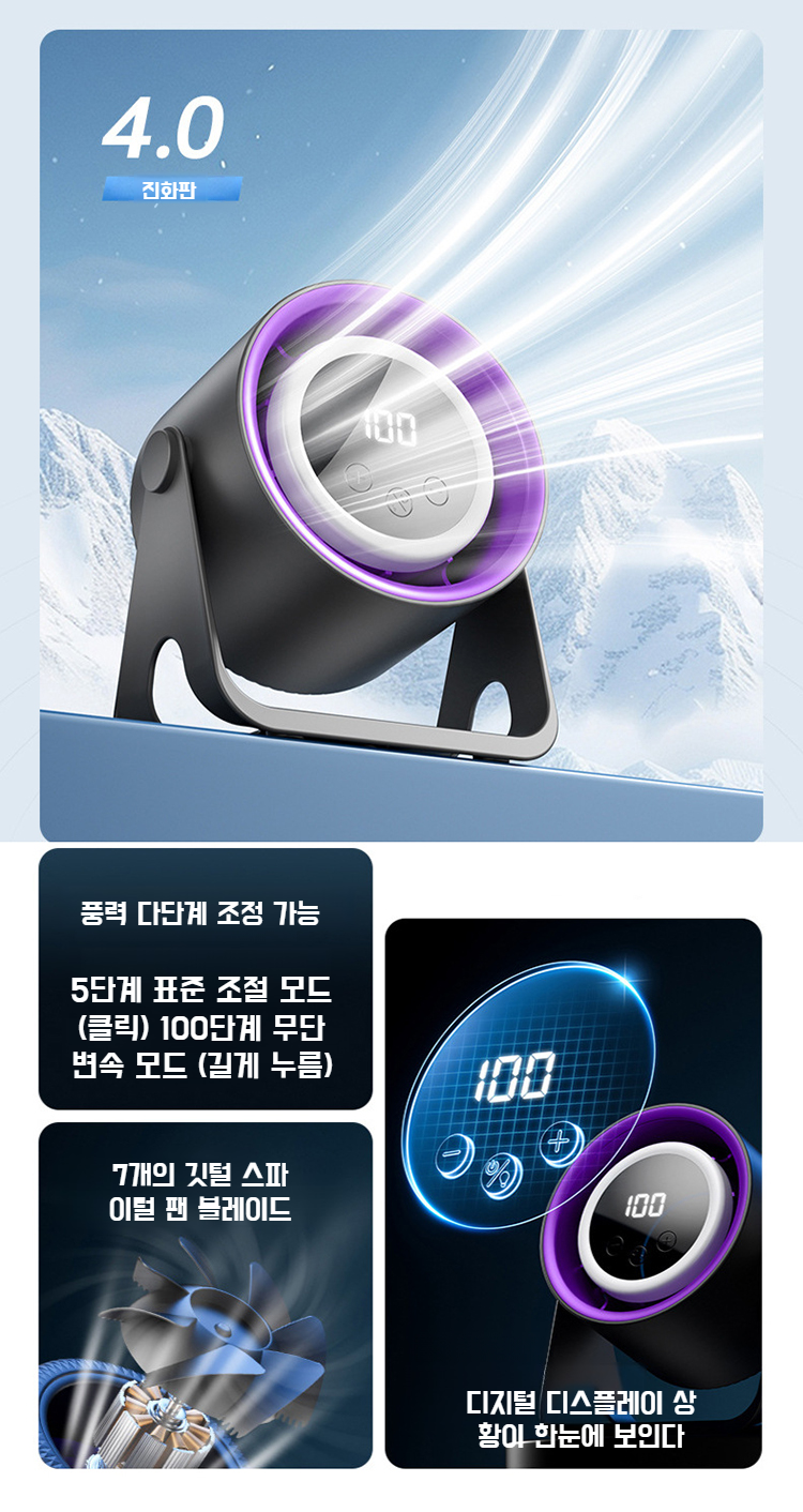 야광 조명 기능이 있는 선풍기