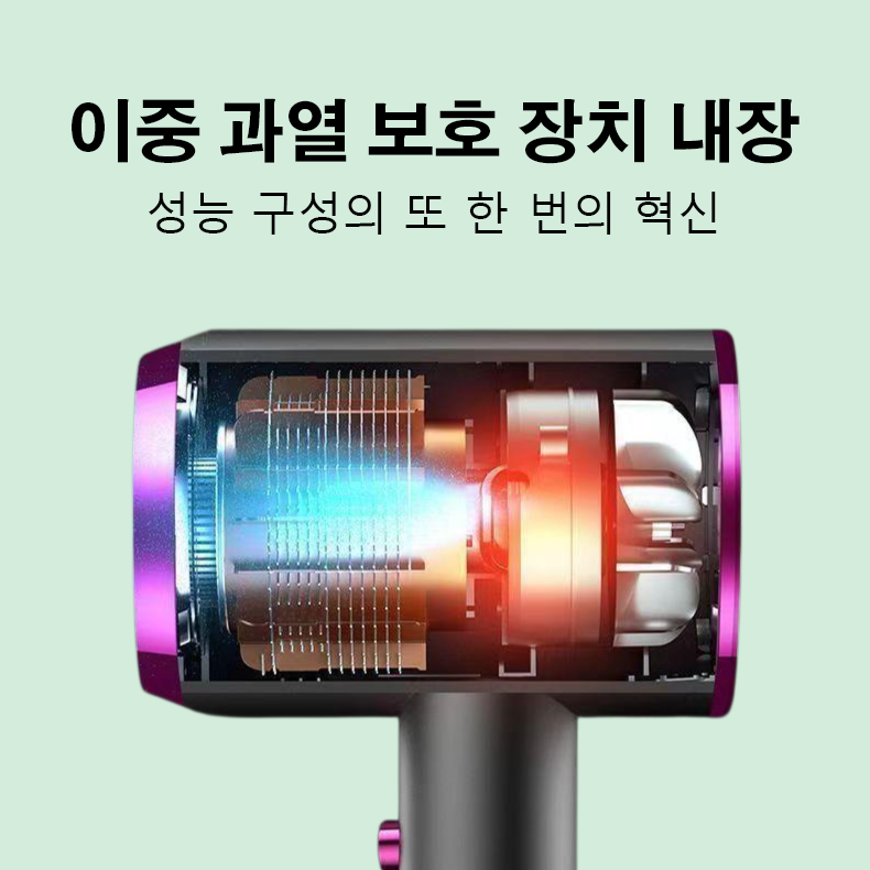 고풍력 헤어드라이기