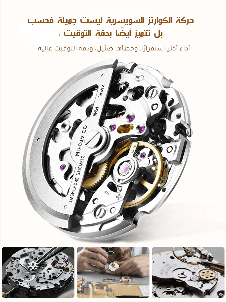 ساعة راقية برفاهية رصينة وغير متفاخرة ذات مينا من عرق اللؤلؤ الطبيعي المشرق على شكل نفل رباعي الأورا