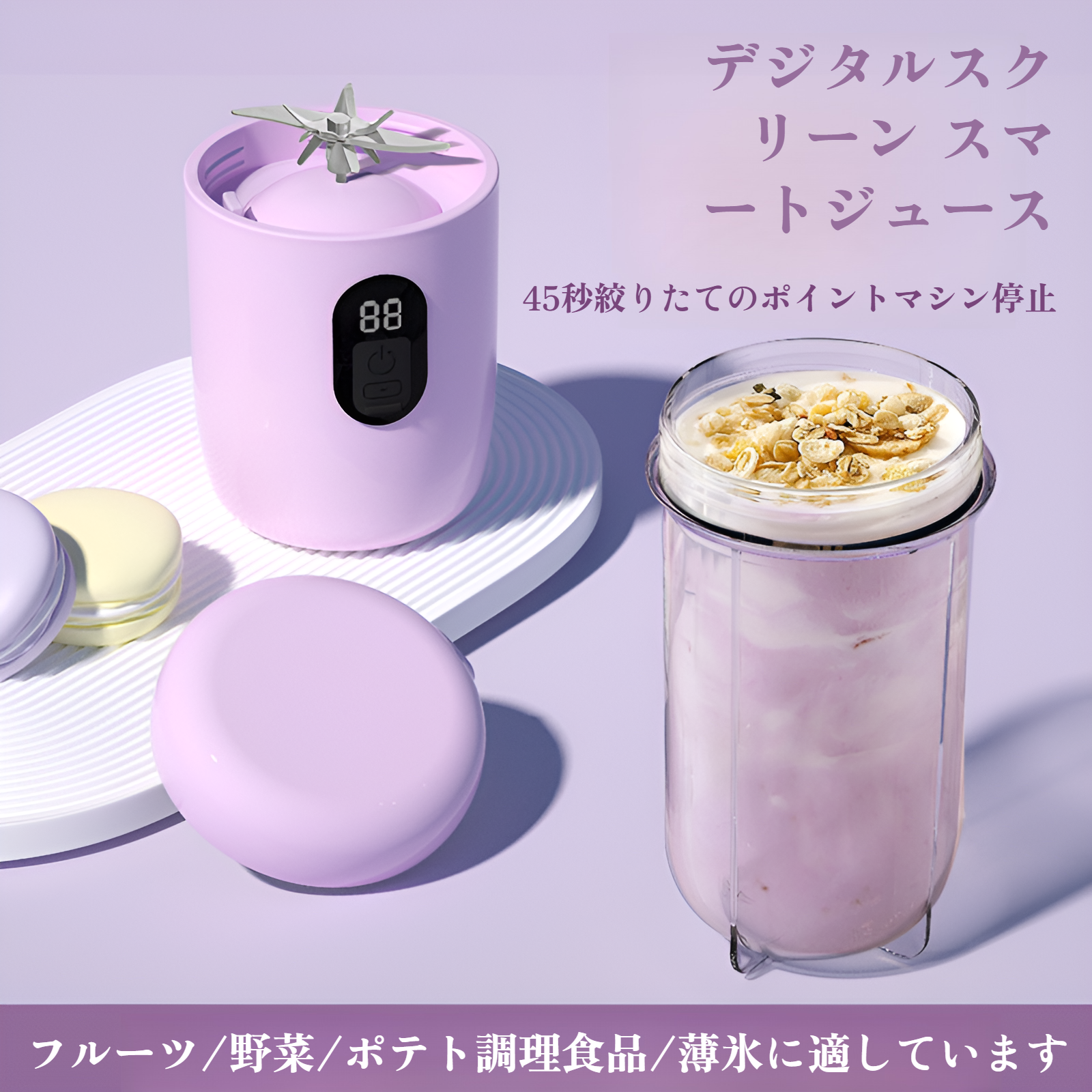 ジューサー ミキサー 小型 【2025革新強化版】スムージー 氷も砕ける 野菜 果物 離乳食用 栄養補充 一台多役 一人用 充電式 お手入れ簡単 22000回転バッテリー 持ち運びやすい Type-C