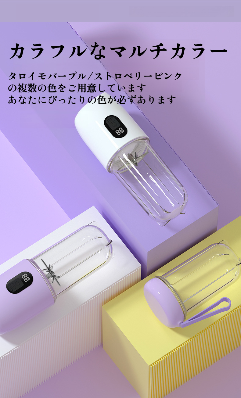 栄養補充にぴったりな小型ブレンダー