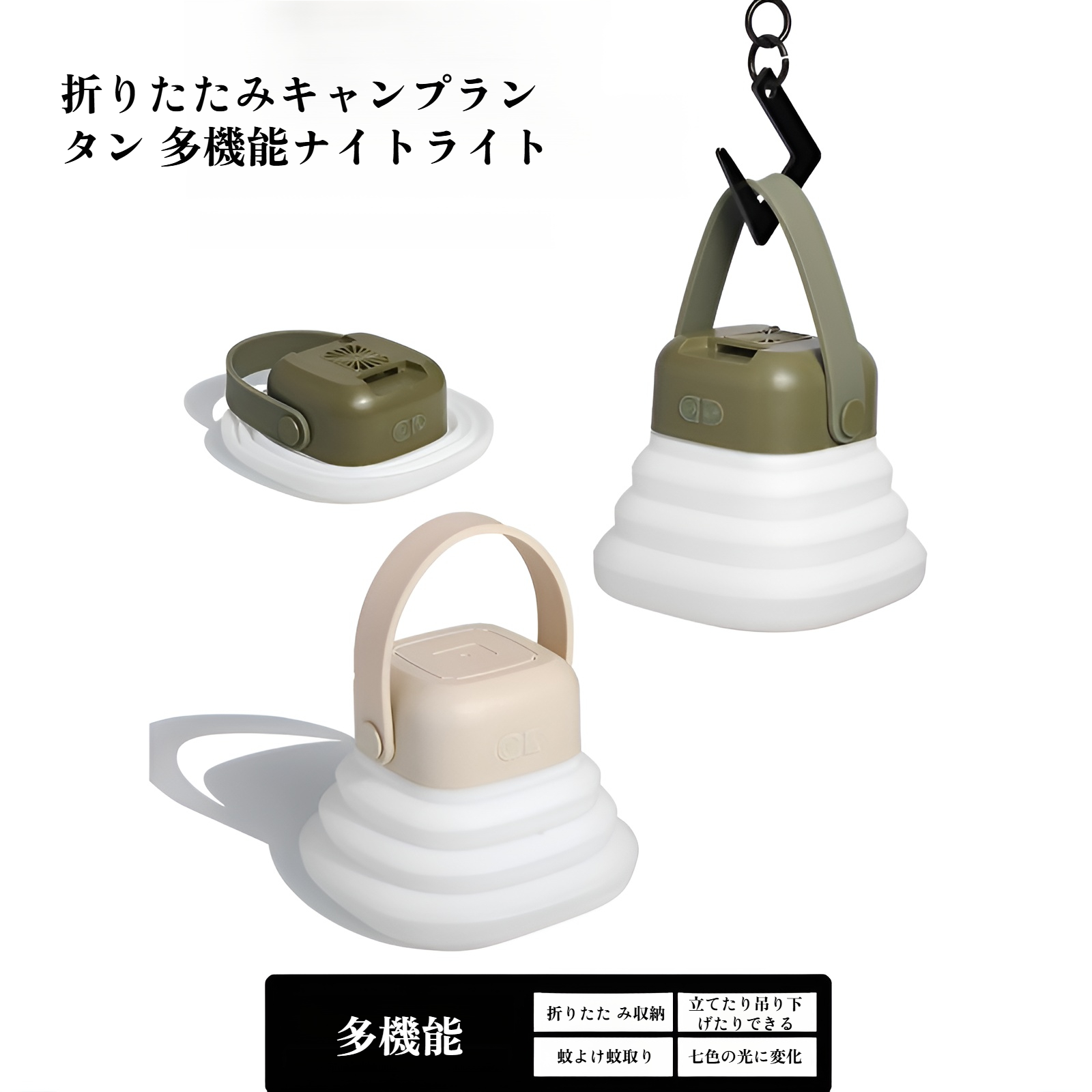 折りたたみ式キャンプライト全体図