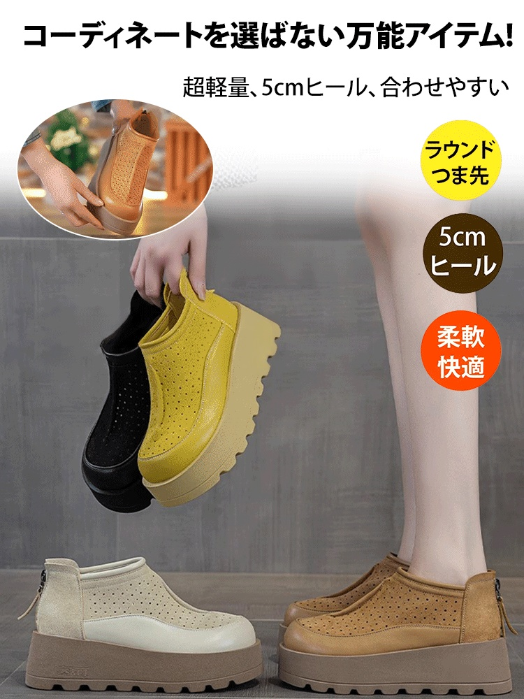 透かし彫りラウンドトゥ厚底スリッポン