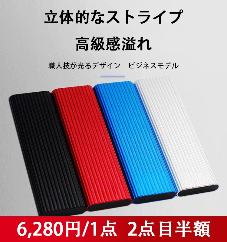 外付けモバイルハードディスク