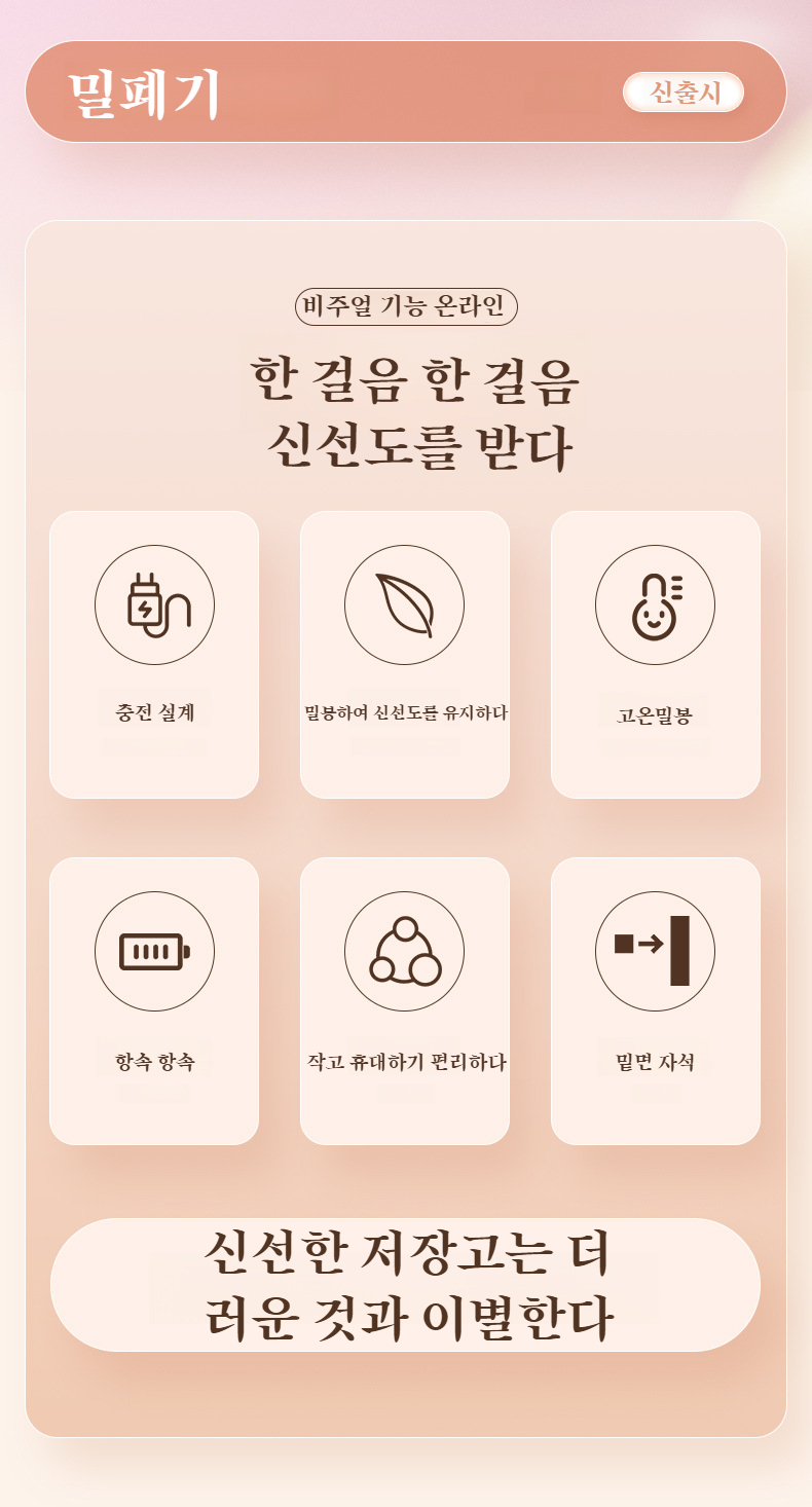 휴대용 캐릭터 도파민 컬러 밀봉기 사용 예시