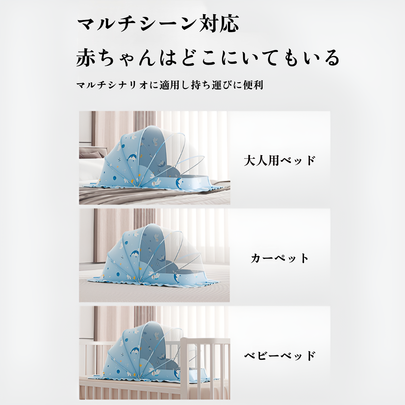 ベビー用蚊帳 赤ちゃん 遮光ドーム 虫除け ベビーベッド ベビー用蚊帳 折りたたみ式 蚊よけ対策 ベビーベッド 遮光 虫よけ対策 添い寝ベッドの蚊帳 ワンタッチ式 折りたたみ ベビーベッドに収まる 通