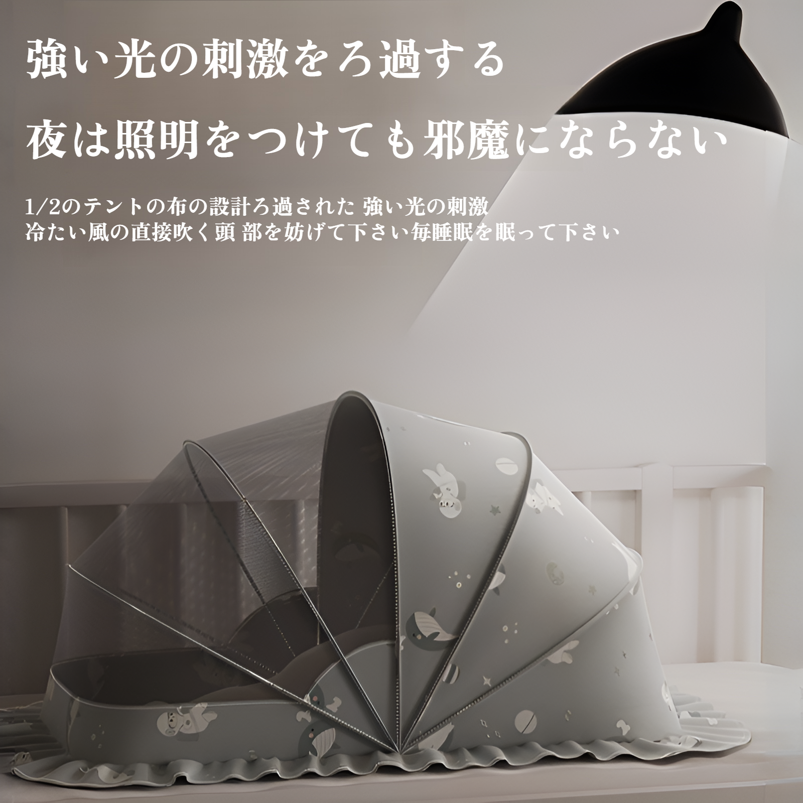 ベビー用蚊帳 赤ちゃん 遮光ドーム 虫除け ベビーベッド ベビー用蚊帳 折りたたみ式 蚊よけ対策 ベビーベッド 遮光 虫よけ対策 添い寝ベッドの蚊帳 ワンタッチ式 折りたたみ ベビーベッドに収まる 通
