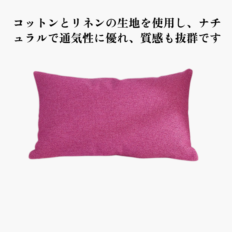 ソファクッション