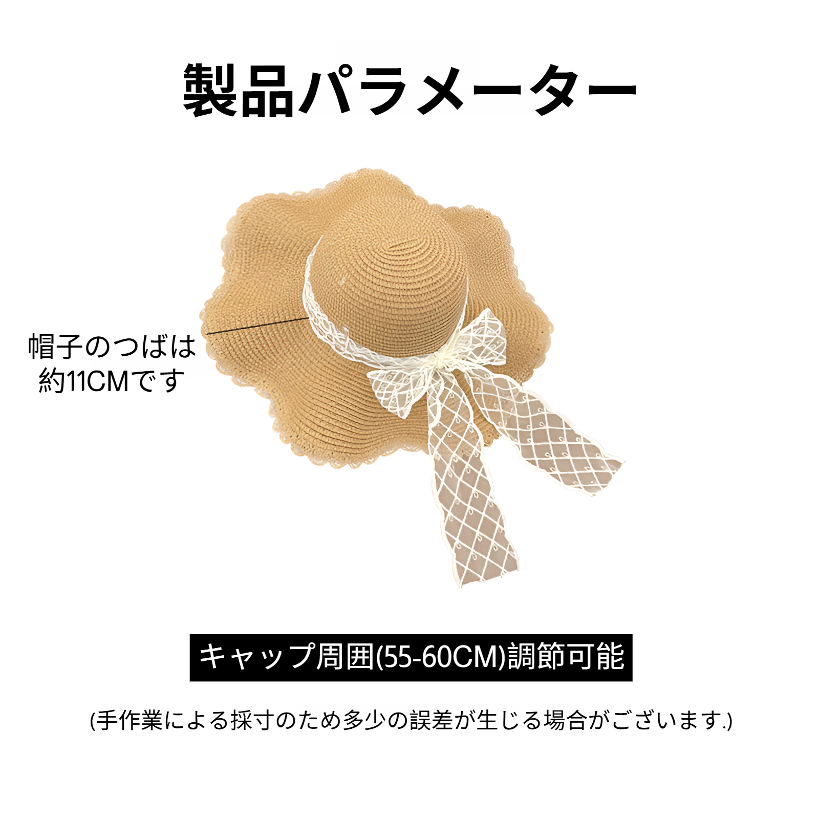 折りたたみ可能なつば広麦わら帽子 リボン＆レース付き