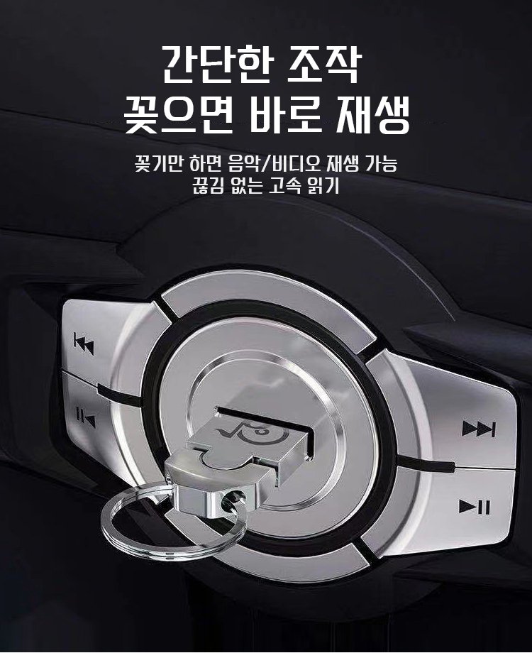 고음질 음악 파일 지원하는 USB