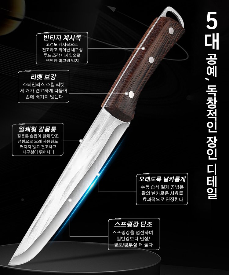 수제 단조 정육칼