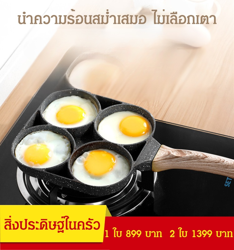 หม้อหินแพทย์ไม่ติดสี่หลุม