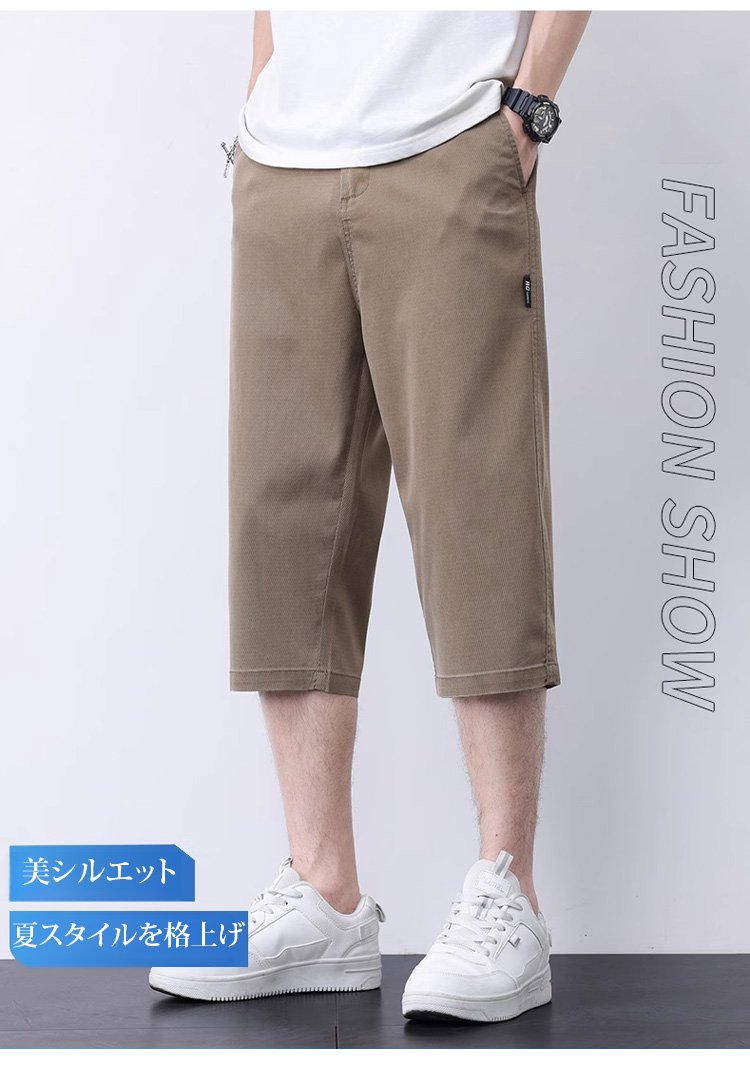 涼感素材の7分丈パンツ着用イメージ