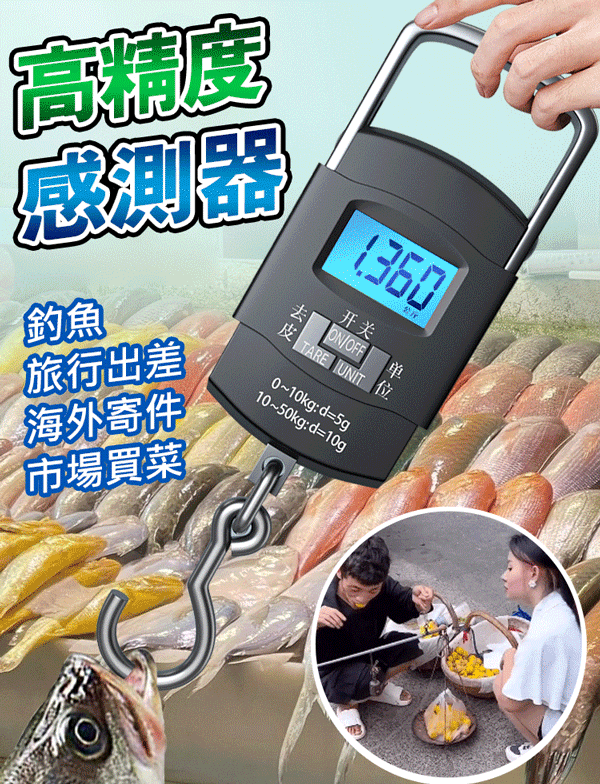 家用便攜高精度多用電子秤