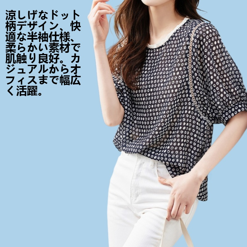 レディースドットプリント半袖シャツ