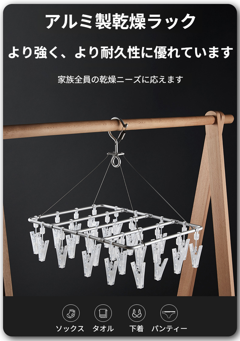 靴下用物干しフックで干しているイメージ