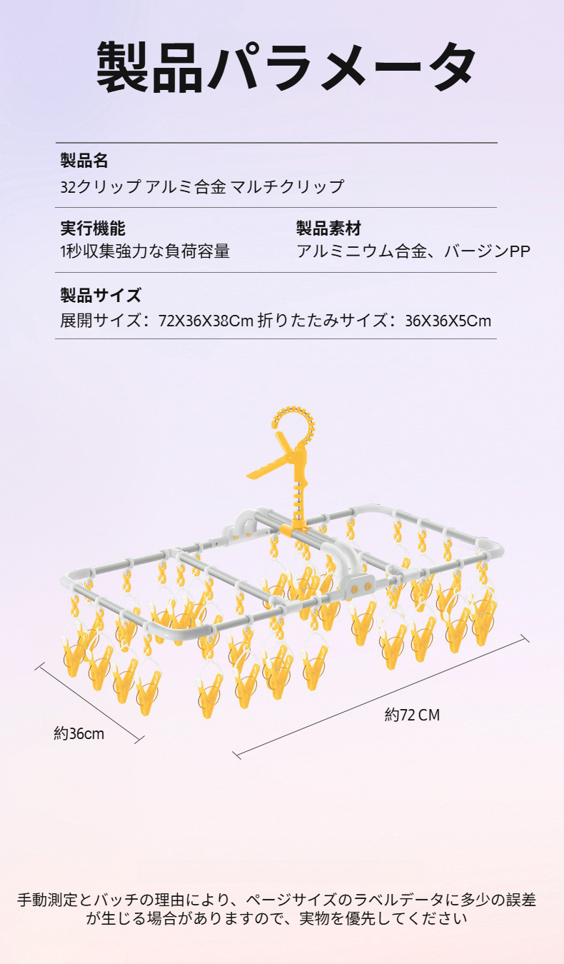 アルミ合金多クリップハンガー全体画像