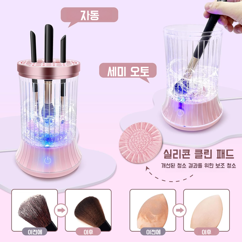 간편세척기 전동화장솔세척기 자동세척기 붓세척 간편공구