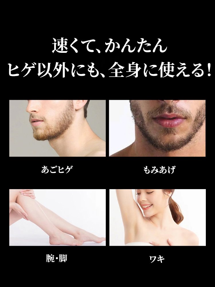 精密マグネット式 ミニ電動シェーバー